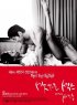 Постер «Сладкий секс и любовь»