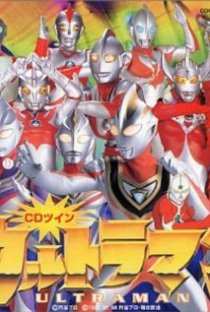 «Ultraman Tiga & Ultraman Daina & Ultraman Gaia: Chô jikû no daikessen»