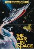 Постер «Война в космосе»