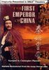 Постер «Первый император Китая»