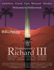 «Ричард III»