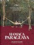Постер «Парагвайский гамак»