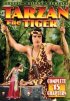 Постер «Тарзан – тигр»