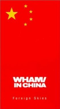 «Wham! в Китае: Чужие небеса»