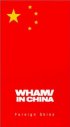 Постер «Wham! в Китае: Чужие небеса»