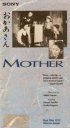 Постер «Мать»