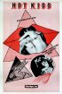 Постер «Горячий поцелуй»