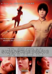 «Шанхайская паника»