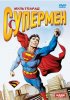 Постер «Супермен»