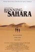 Постер «Управление Сахарой»