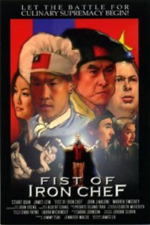 «Fist of Iron Chef»