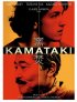 Постер «Каматаки»