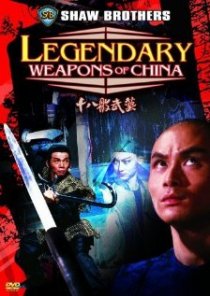 «Легендарное оружие Китая»