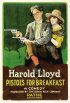 Постер «Пистолеты на завтрак»