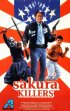 Постер «Убийцы под знаком сакуры»