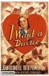 Постер «Я хочу развестись»
