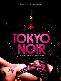 «Tokyo Noir»