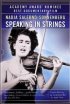 Постер «Говорящие струны»