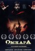 Постер «Омкара»