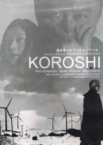 «Koroshi»