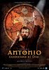 Постер «Антонио: Воин Божий»