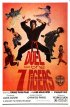 Постер «Дуэль семи тигров»