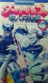 Постер «Черепашки-ниндзя: Легенда Супермена»