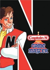 «Капитан N: Мастер игры»