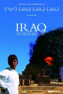 «Ирак по фрагментам»