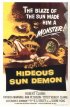 Постер «Ужасный солнечный монстр»