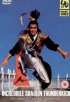 Постер «Incredible Shaolin Thunderkick»