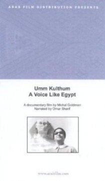 «Umm Kulthum»