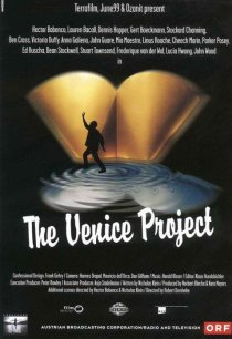 «Проект Венеры»
