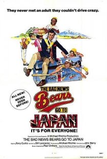 «Скандальные «медведи» едут в Японию»