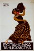 Постер «Испанский танцор»