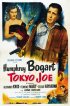 Постер «Токийский Джо»