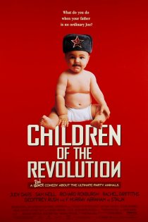 «Дети революции»