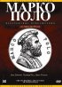 Постер «Марко Поло: Невероятные приключения»