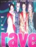 Постер «Rave»