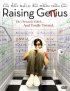 Постер «Растя гения»