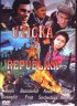 Постер «Ужицкая республика»