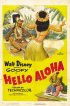 Постер «Аллоха, Гавайи»
