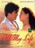 Постер «Вся моя жизнь»