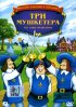 Постер «Три мушкетера»