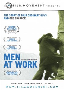 «Мужчины за работой»