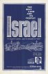 Постер «Израиль»