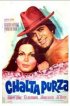 Постер «Chalta Purza»