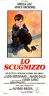 Постер «Lo scugnizzo»