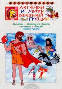 «Прометей»