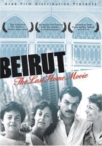 «Бейрут: Последний домашний фильм»